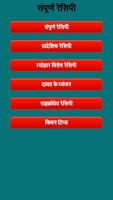 Recipe Book স্ক্রিনশট 1