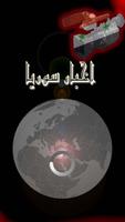 اخبار سوريا - عاجل poster