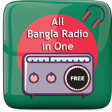 সব বাংলা রেডিও - Bangla Radio APK