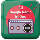 সব বাংলা রেডিও - Bangla Radio icono