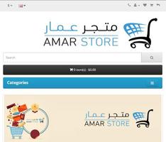 Amar Store capture d'écran 1