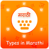 Type In Marathi Keyboard APK