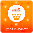 Type In Marathi Keyboard APK