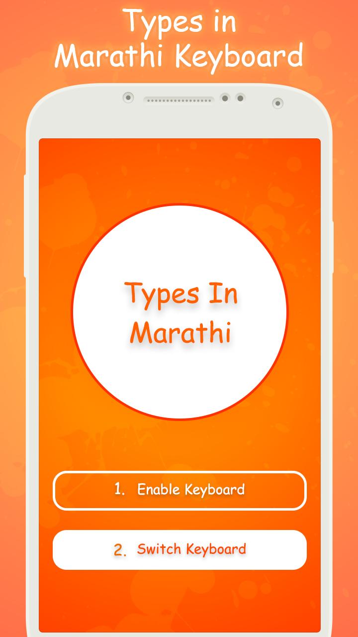 Type in marathi keyboard apk for android download