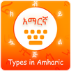 Type In Amharic Keyboard APK