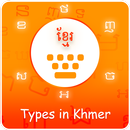 Type In Khmer Keyboard APK