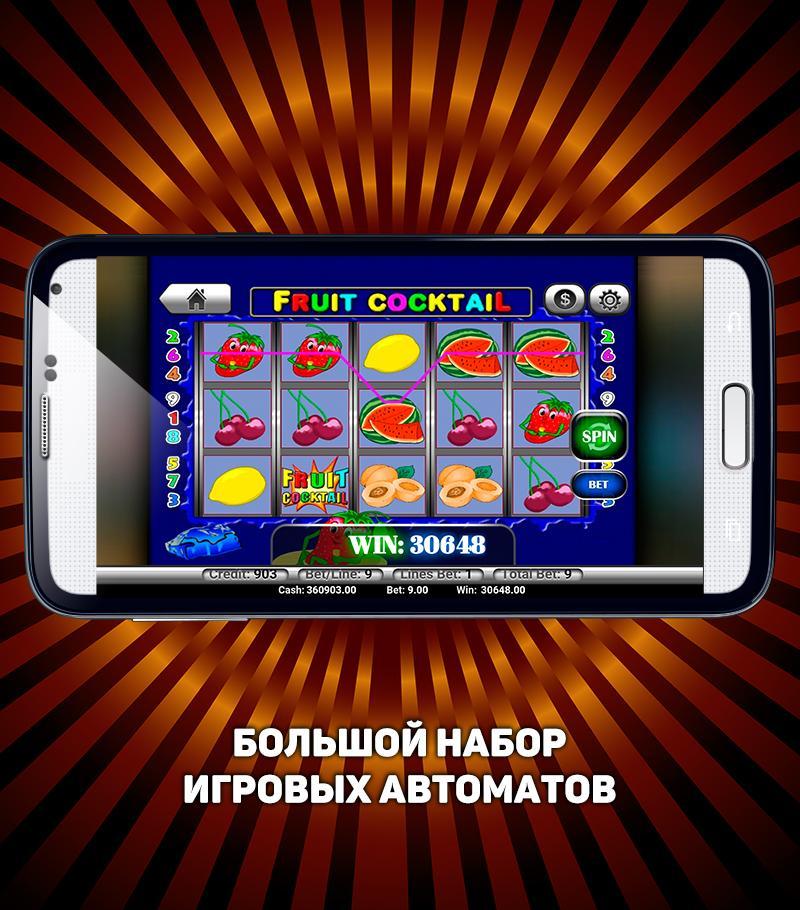 Семерка игровые автоматы slots semerki org ru. Игровые автоматы 7 7 7. Секреты игровых автоматов как поймать пять семерок. Multi Slots all APK.