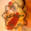 Mehndi APK