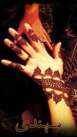 Mehndi screenshot 3