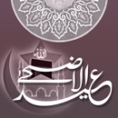 Eid_ul_azha APK