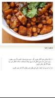 Ramzan special 截图 3