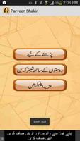 Parveen Shakir screenshot 1