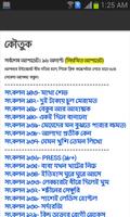 Bangla Jokes screenshot 1