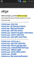 Bangla Jokes 스크린샷 1