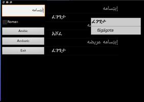 Amharic Arabic Dictionary پوسٹر