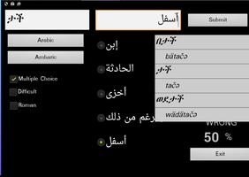Amharic Arabic Dictionary capture d'écran 1