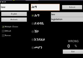 Amharic English Dictionary ảnh chụp màn hình 1