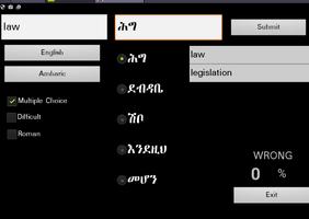 Amharic English Dictionary screenshot 1