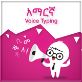 Amharic Voice Typing icône