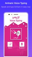 Amharic Voice Typing poster