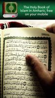 Amharic Al Quran syot layar 1