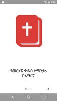 Amharic Bible Commentary poster