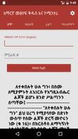 2 Schermata Amharic Bible Commentary