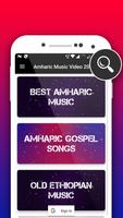 Amharic Songs & Music Videos 2 تصوير الشاشة 1