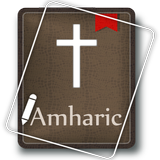 Amharic Bible 아이콘