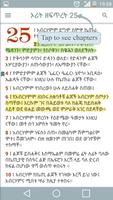 Amharic Bible Affiche