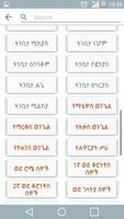 Amharic Bible capture d'écran 2