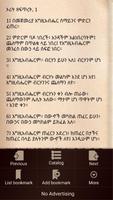 Amharic Bible capture d'écran 2