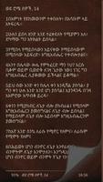 Amharic Bible स्क्रीनशॉट 3