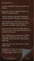 Amharic Bible 截图 3