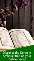 Amharic Quran পোস্টার