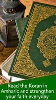 Amharic Quran স্ক্রিনশট 2