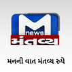 Mantavya News and Live TV - Gl