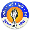 Sardar Patel Yuva 72