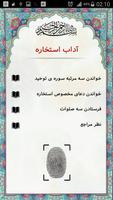 استخاره با قرآن Affiche