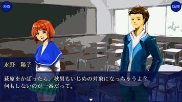 ホラーゲーム「ヘンカンカイシ。」－混迷－ capture d'écran 1