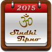 Sindhi Hindu Sangat (Tipno 16)