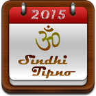 Sindhi Hindu Sangat (Tipno 16) ícone