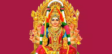 1008 அம்மன் போற்றி