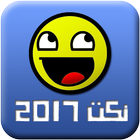 نكت icon