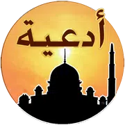 اجمل ادعيه مصوره