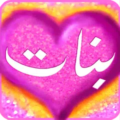 Glitter Paint for girls APK download