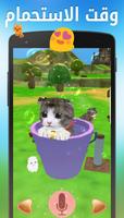 Talking Cat - Basbos screenshot 1