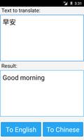 Chinese English Translator screenshot 1