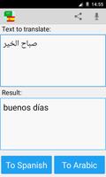 برنامه‌نما ترجمه اسپانیایی عربی عکس از صفحه