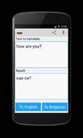 Bulgarian English Translator پوسٹر